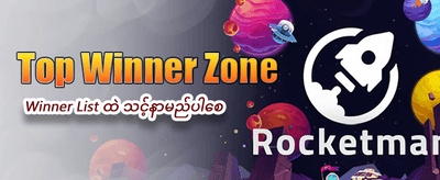 နေ့စဉ် ဘောနပ်စ်များကို ရယူပါ